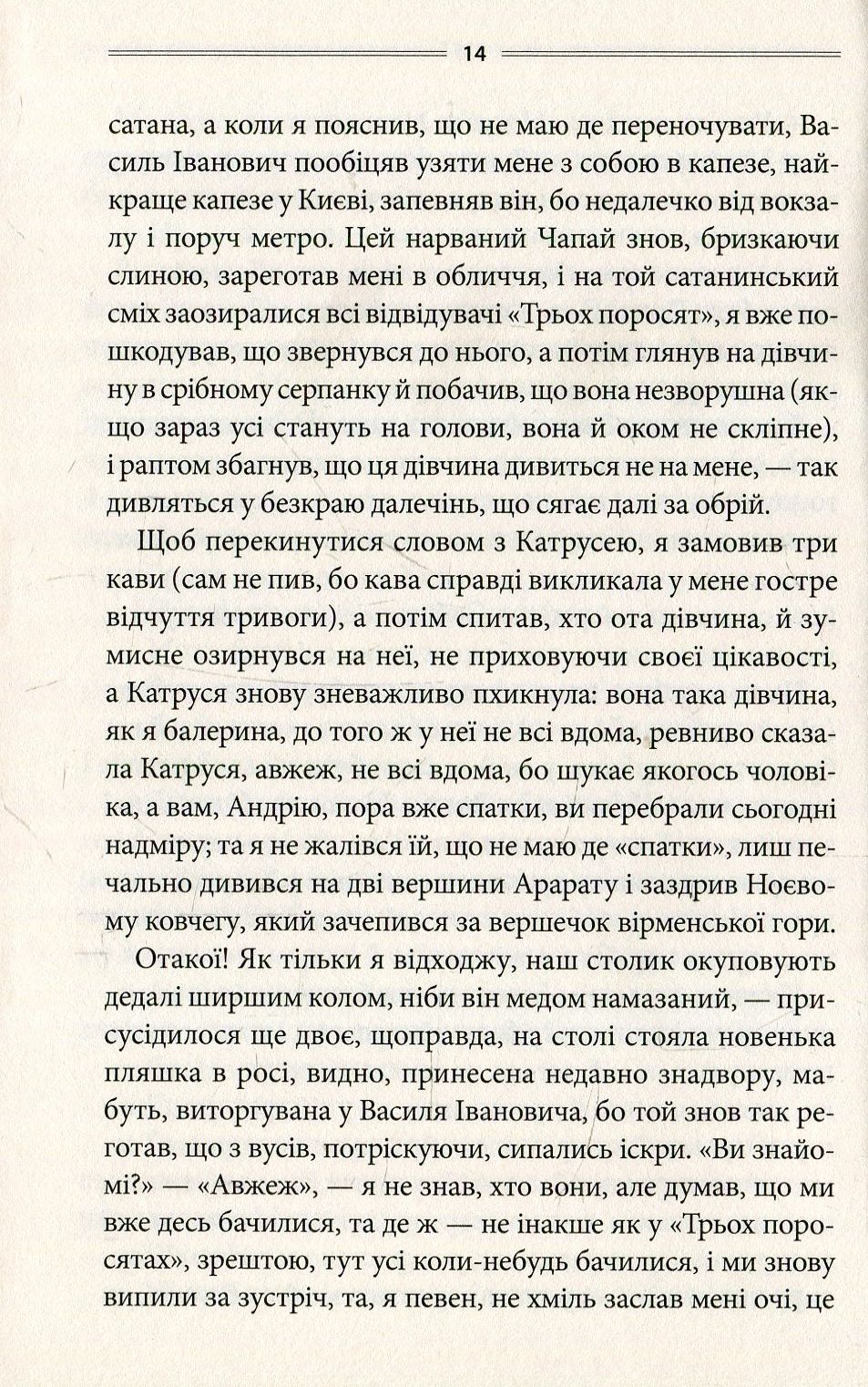 Ключ