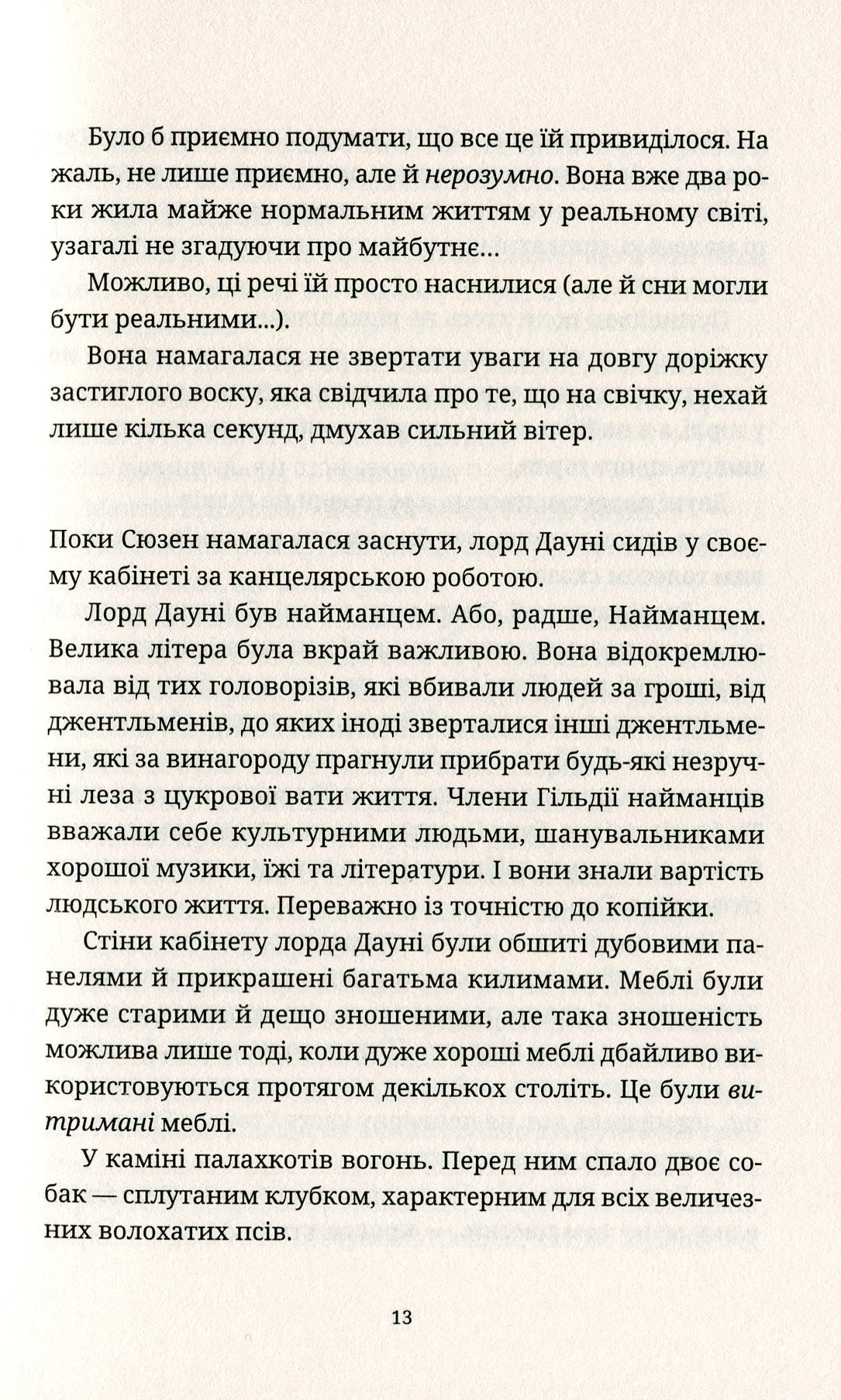 Батько Вепр. Книга 4. Цикл Смерть