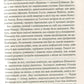 Список Шиндлера