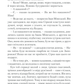 Характерник