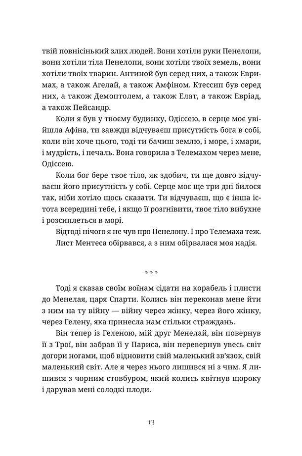 Ловець океану
