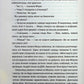 Я знаю секрет. Книга 12