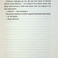 Дівчина, яка мовчить. Книга 9