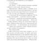 Спів Божої пташки