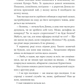 Клуб убивств по четвергах