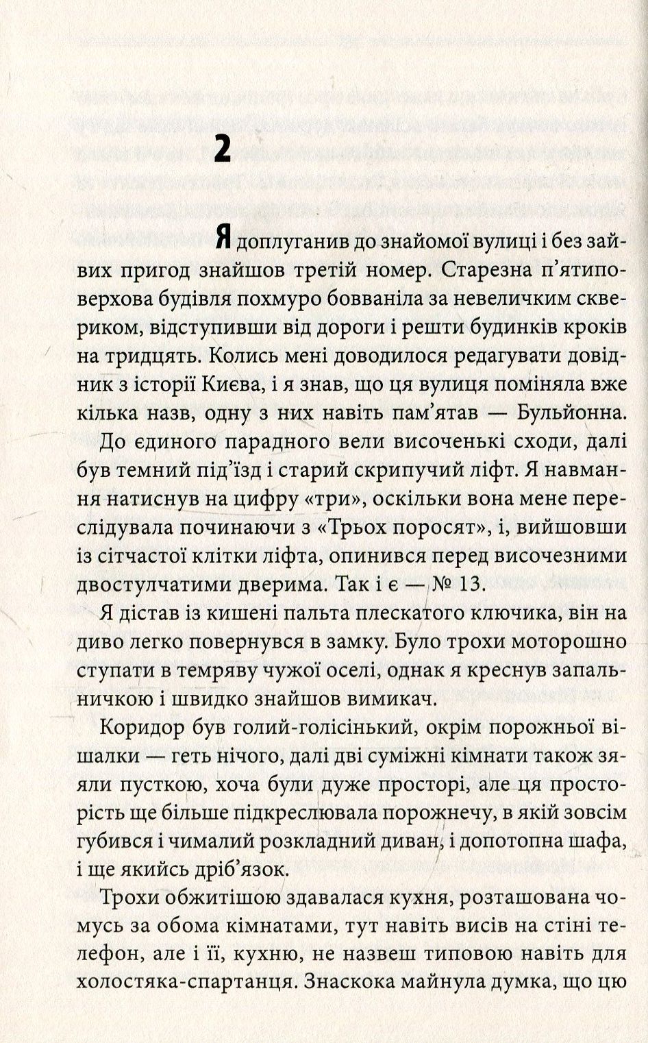 Ключ