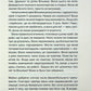 Тут усі брешуть