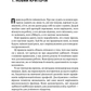 Емоційний інтелект у бізнесі