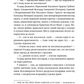 Химерне сяйво