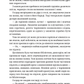 Химерне сяйво