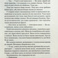 Гіпотеза кохання. Ілюстрований зріз