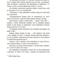 Посібник з убивства для хорошої дівчинки