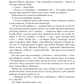Бенкет круків. Пісня льоду й полум'я. Книга четверта