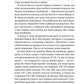 Усі в моїй родині — вбивці