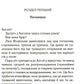 Убивство — це легко