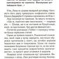 Убивство — це легко
