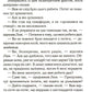 Убивство — це легко