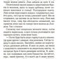 Убивство — це легко