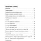 Жадан. Усі вірші. 1993-2023