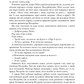 Бенкет круків. Пісня льоду й полум'я. Книга четверта