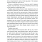 Грішна. Книга 3