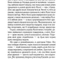 Убивство в Месопотамії
