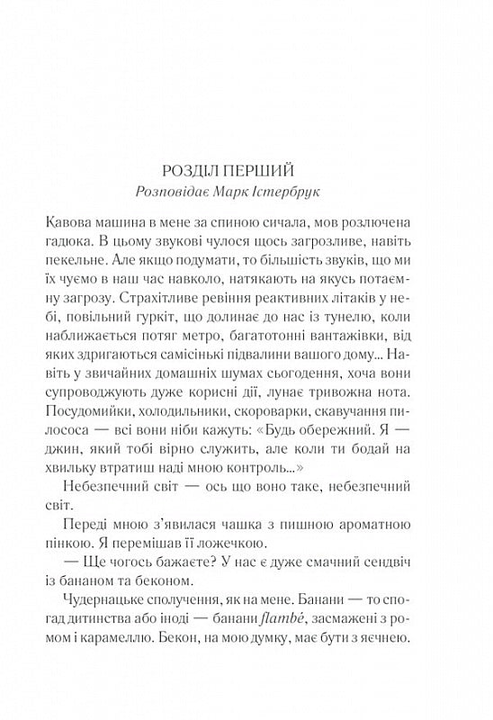 Чалий кінь