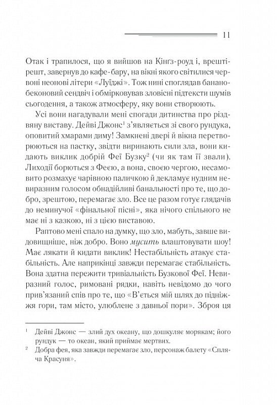 Чалий кінь