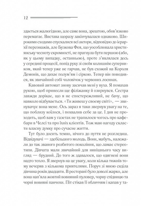 Чалий кінь