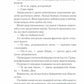 Чалий кінь