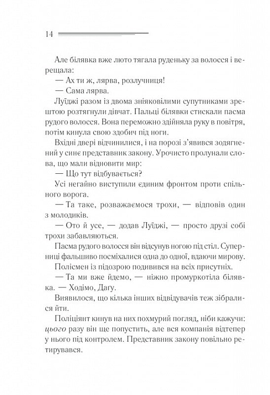 Чалий кінь