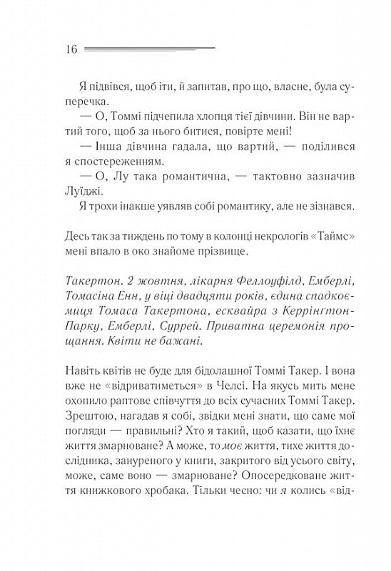Чалий кінь