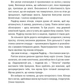 Грішна. Книга 3