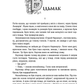 Відьмак. Останнє бажання. Книга 1