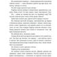 Грішна. Книга 3