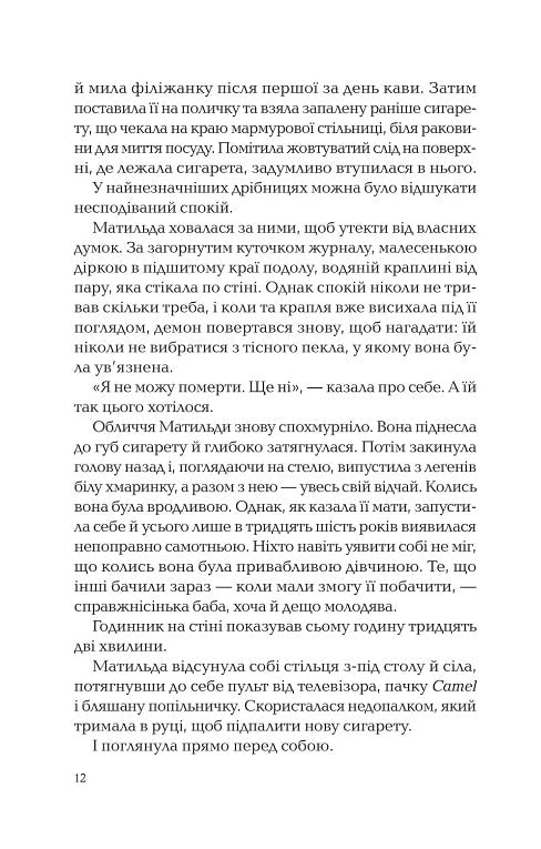 Володар тіні