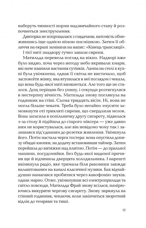 Володар тіні
