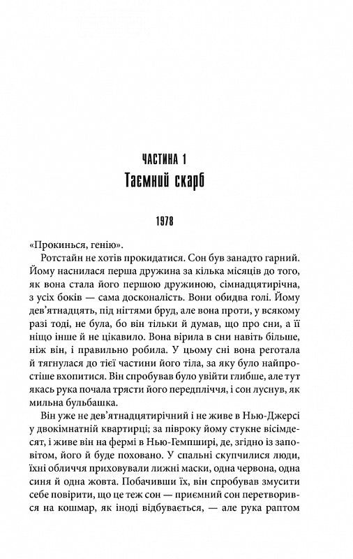 Що впало, те пропало