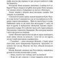 Що впало, те пропало