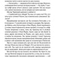 Що впало, те пропало