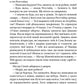 Що впало, те пропало