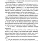 Що впало, те пропало