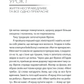 Бог ніколи не моргає. 50 уроків, які змінять твоє життя