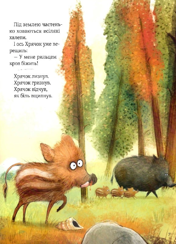 Хрячок-лісовичок