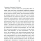 Грішна. Книга 3
