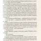 Королівство шахраїв