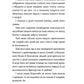 Поза межами болю