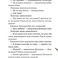 Маленька Соня й повна ковдра казочок