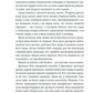 Грішна. Книга 3