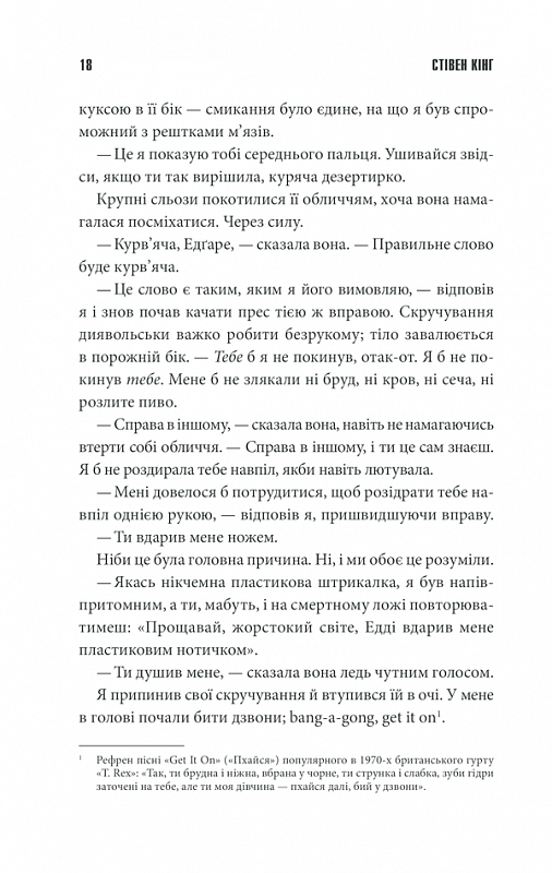 Острів Дума